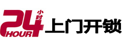 临渭开锁公司